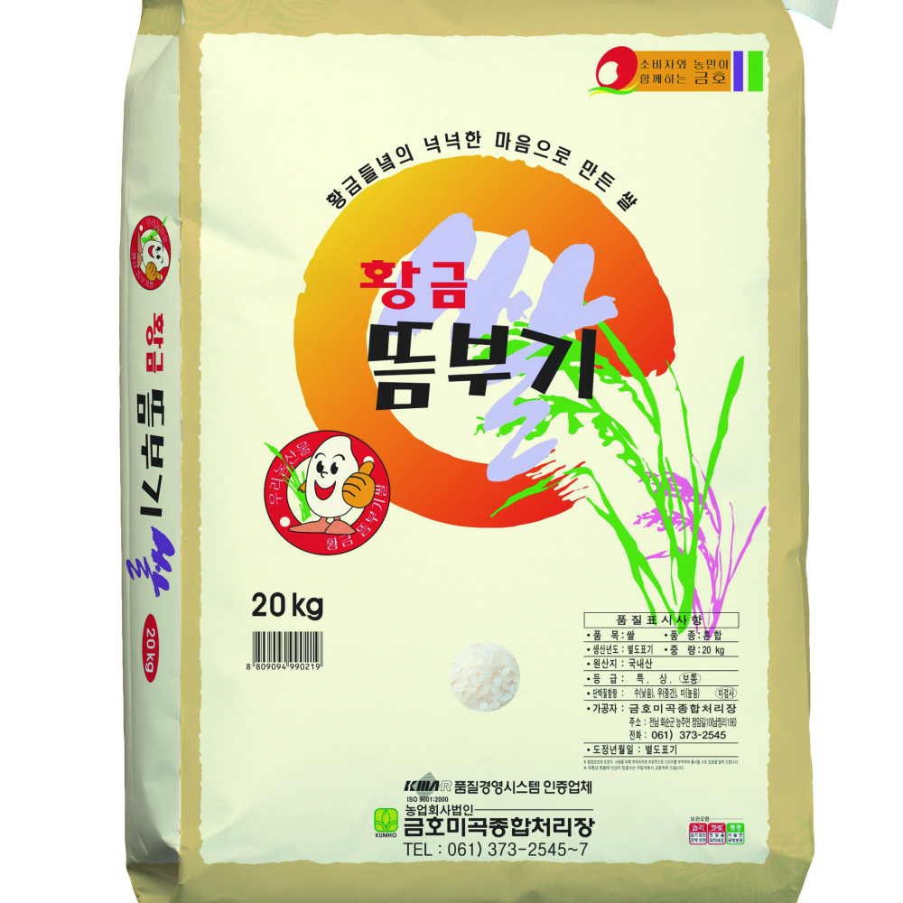 25년 생산  황금뜸부기 쌀 20kg