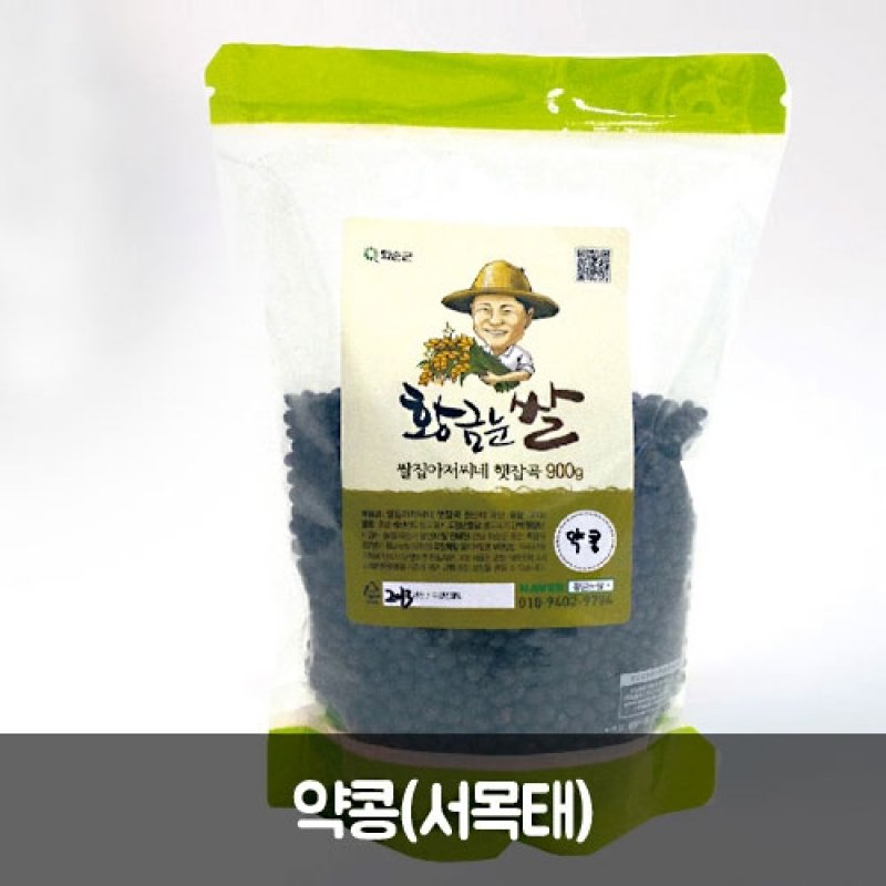 약콩 700g 