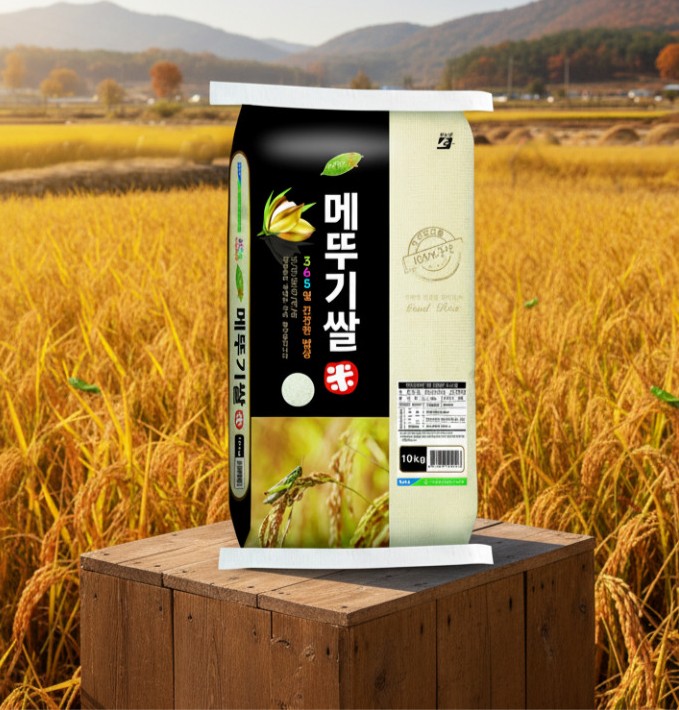 (2025년 햅쌀)메뚜기쌀 10kg