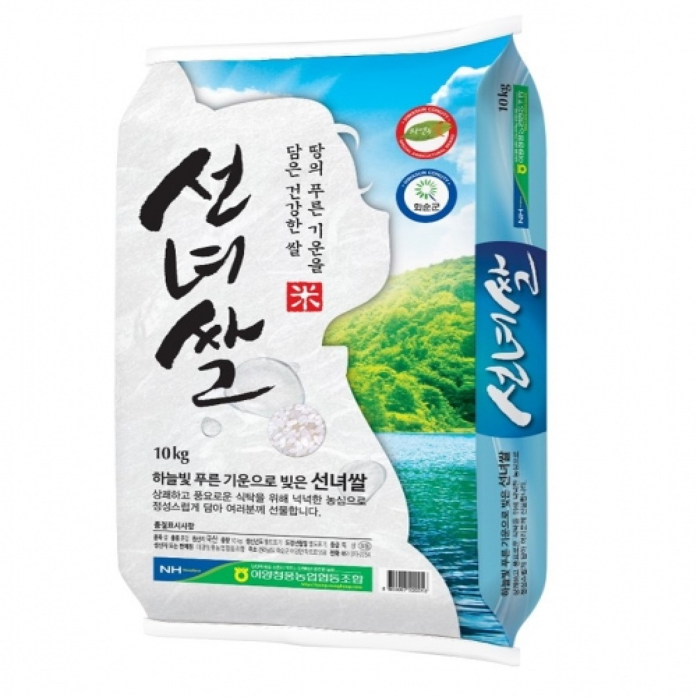 (25년 햅쌀)선녀쌀 10kg