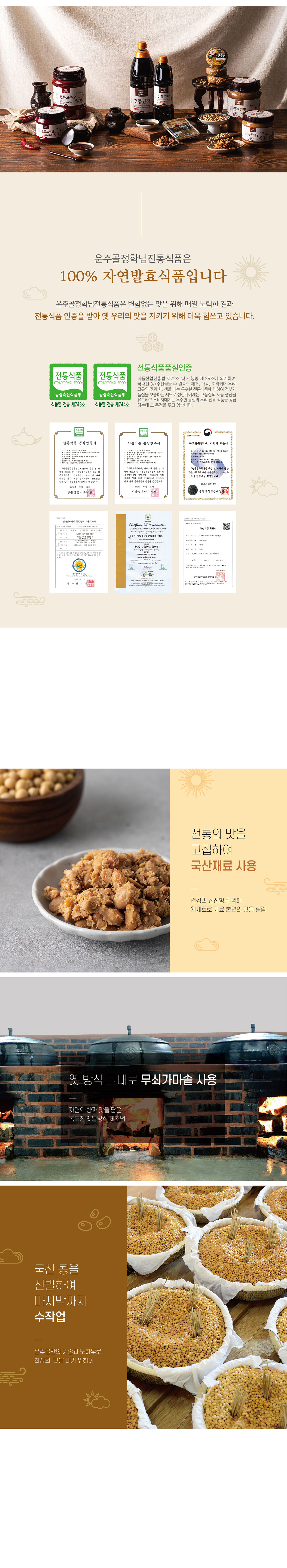 정학님전통청국장(160g) x 12 상세페이지 2