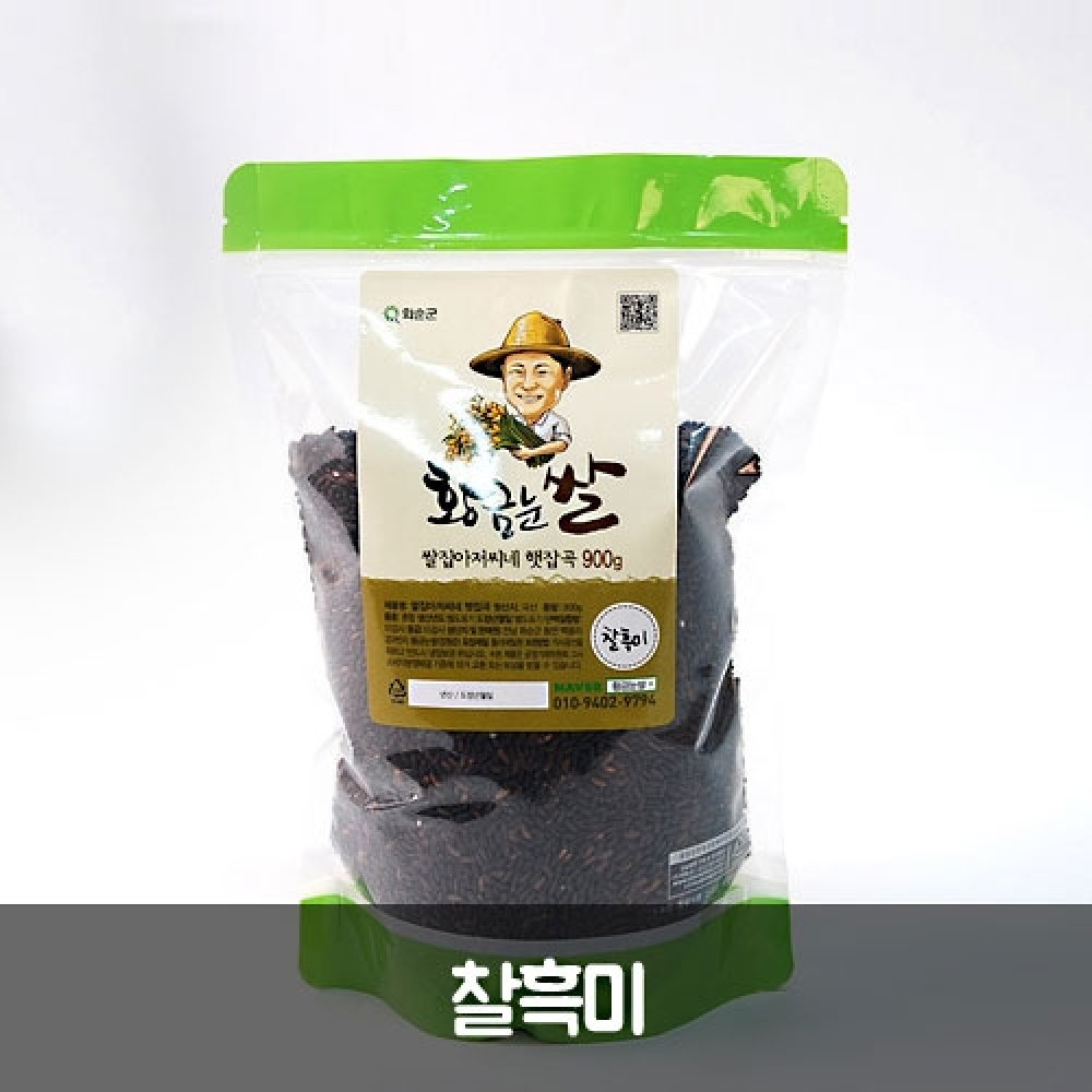 찰흑미  700g