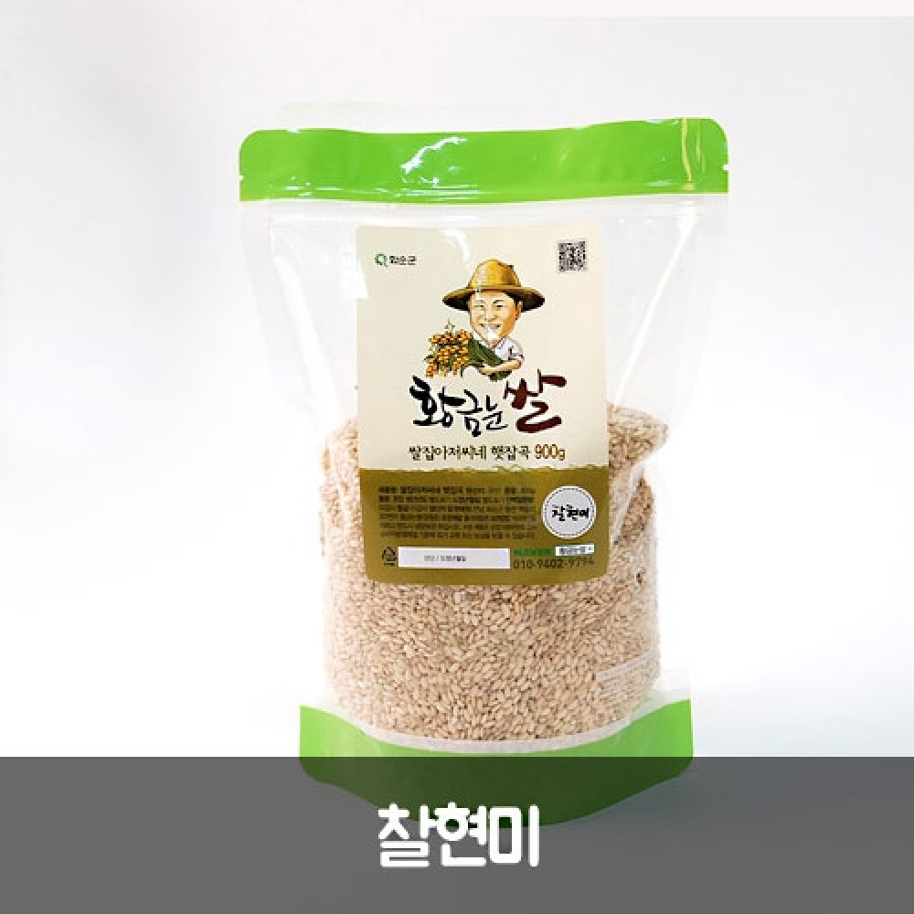 찰현미  700g 